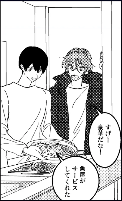 おおおおお終わったーー!!!!とりあえず一冊は本出るーーー!!!!!!!!(お気に入りのかわいいコマです) 