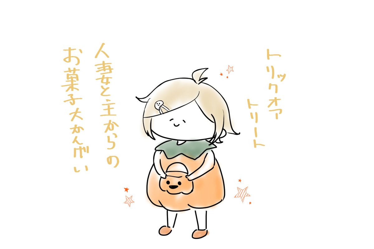 明日はハロウィン🍬 