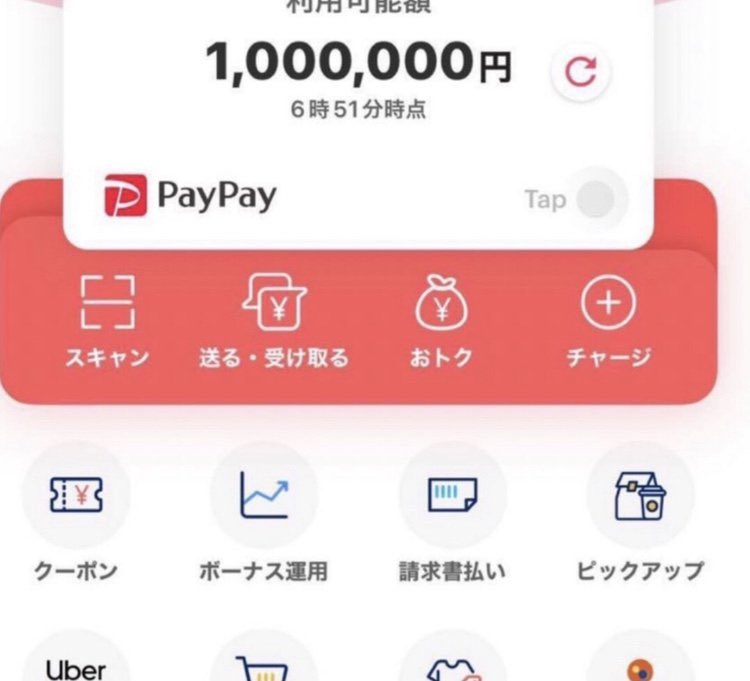 レン@paypay配布@相互フォロー tweet media