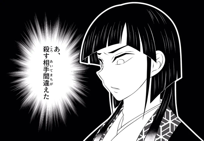 資料にある陣羽織まんま採用してしまいました😂💦イカのバカヤロウ  この人もアホ設定(ギャグ漫画)が脳内で濃厚になってきました🤣🤣🤣  普通の読切とギャグ漫画ばん、両方描こうかな 笑笑