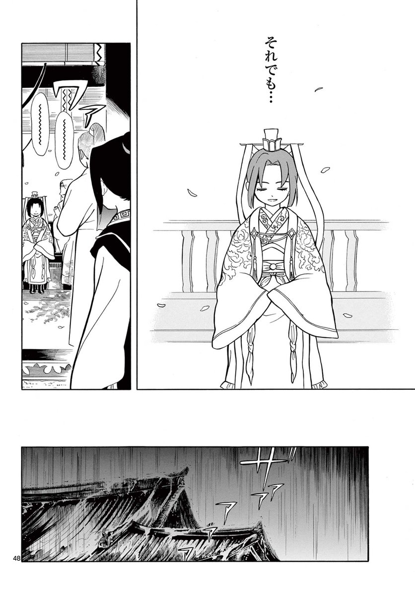 遊郭生まれの孤児が、皇子の影武者となる話 
12/15 