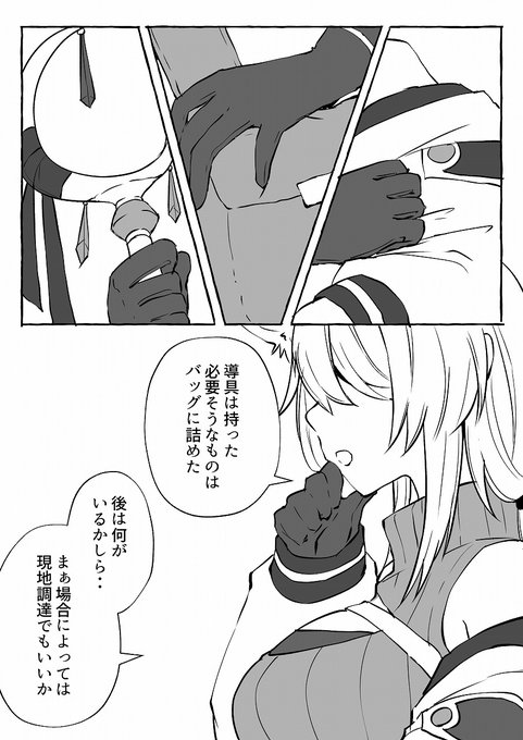 【PFSOZ】外出【ミストールの探検】 | 笠木(千凰) #pixiv https://t.co/l8cl6qLXgB 