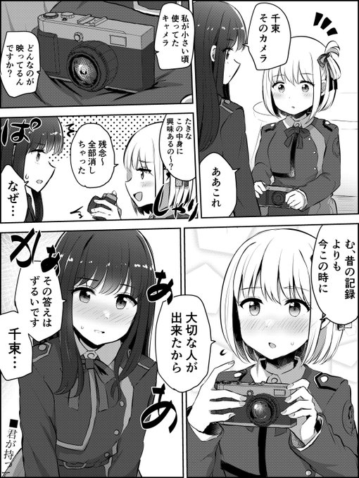 千束のカメラ…❤️💙
#リコリコ 