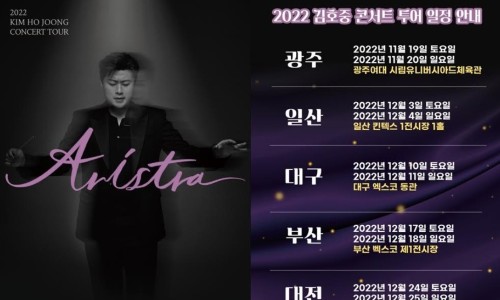 김호중, 첫 전국투어 콘서트 개최지 확정... 광주부터 대전까지 달린다 (출처 : TV리포트 | 네이버 TV연예) naver.me/xHnCKMCJ
