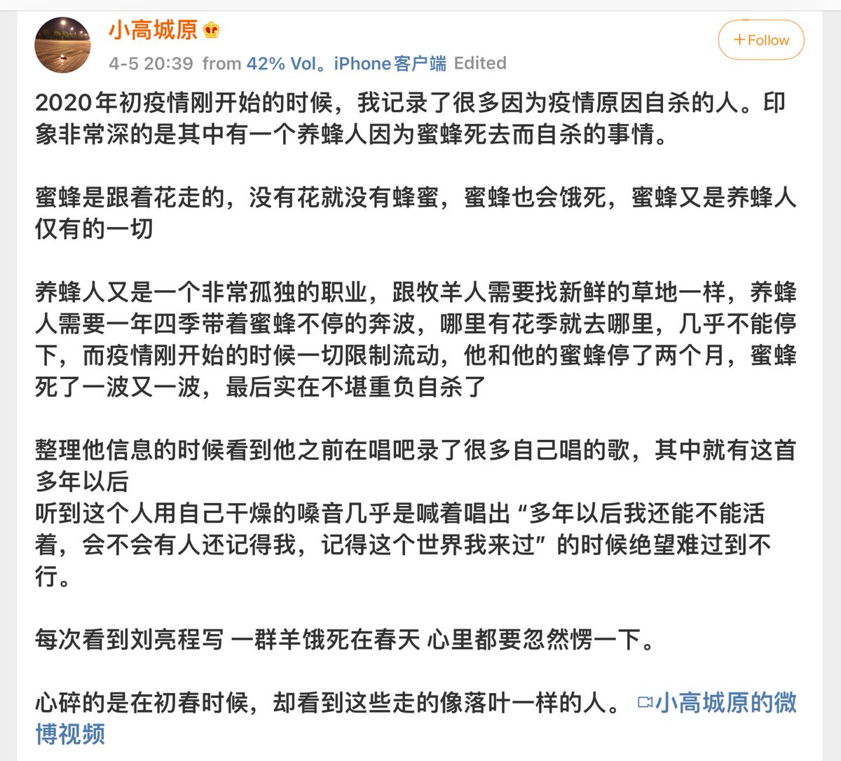 big_ear_cat's tweet photo. 这个自杀的养蜂人我一直记得，看到这条微博，听到他的声音，不禁泪流满面😭。唱歌的他已经不在世上，他大概也不会想到快三年了，依然没有变好，如果他活到了今天，会看到有无法计数的人自杀了，他很可能还是要面对当年的绝望。
不管怎样我记得他，博主记得他，也相信还有别人记得他 https://t.co/qpTLujYOaK