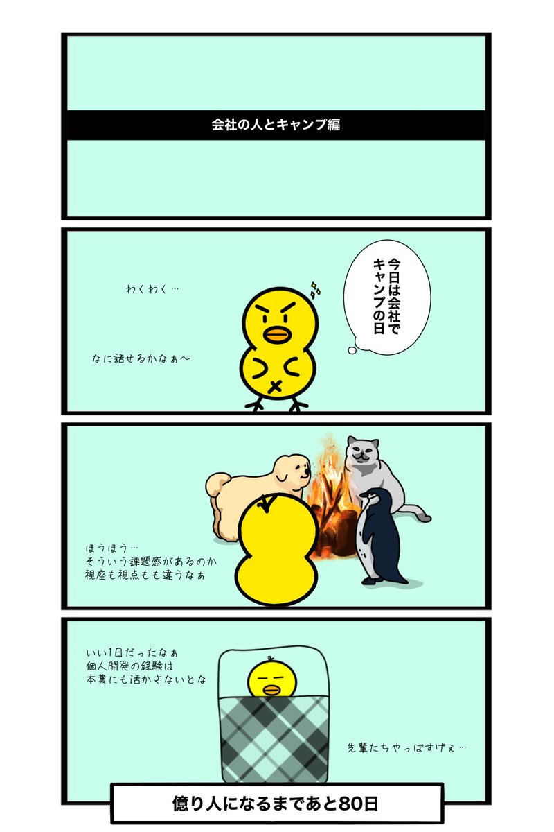 exgame_100's tweet photo. #100日後にゲーム制作で億り人になる25歳 
20日目

#Unity 
#ゲーム制作
#indiedev https://t.co/hHX5vFplU0