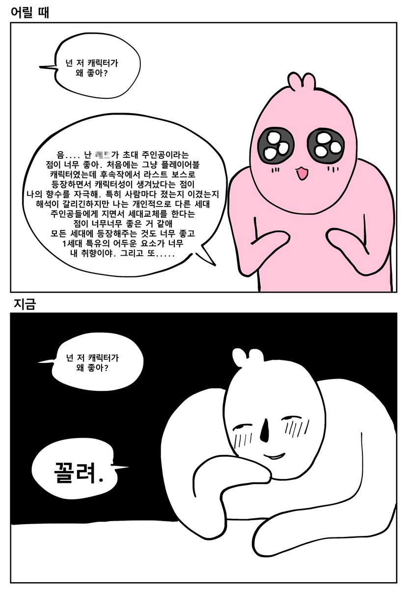 채뭉

👤민역이가 왜 좋아?
🐢음..민역이가 처음 나한테 웃으면서 말걸어줘서 좋았어 처음에는 그냥 착한 애구나 생각했는데 볼수록 애가 정많고 착하고 진국이고..그러다 내가 얘한테 제일 친한친구인 걸로는 만족을 못하겠어서... 아 물론 민역이 얼굴도 넘 예쁘고..😳
👤형언이가 왜 좋아?
🐶꼴려ㅋ