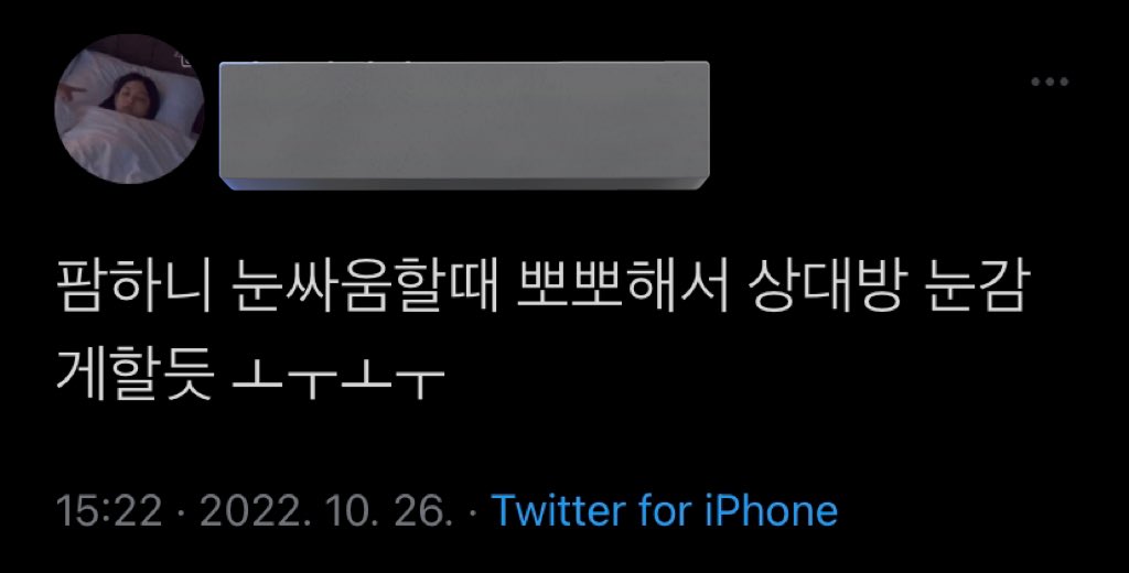 9do____'s tweet image. 팜밍 눈싸움