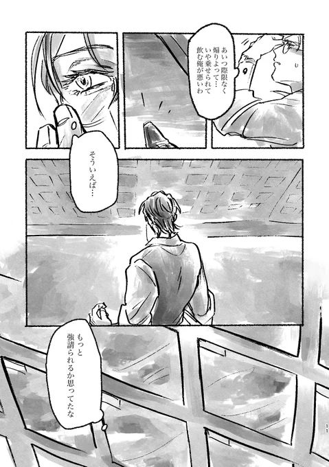ろささ(3/10) 