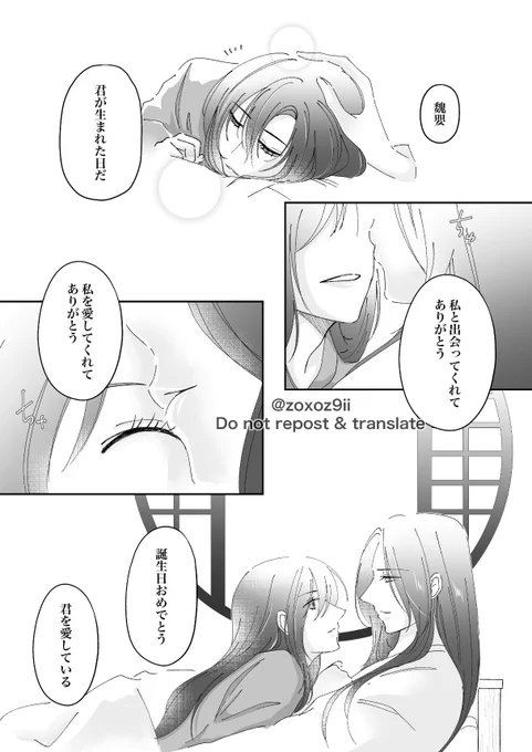 魏嬰誕生日おめでとう🎉🎉🎉
藍湛といつまでも幸せであれ🙌

#魏无羡1031生日快乐
#1031魏無羨生誕祭
#魏無羨生日快乐 