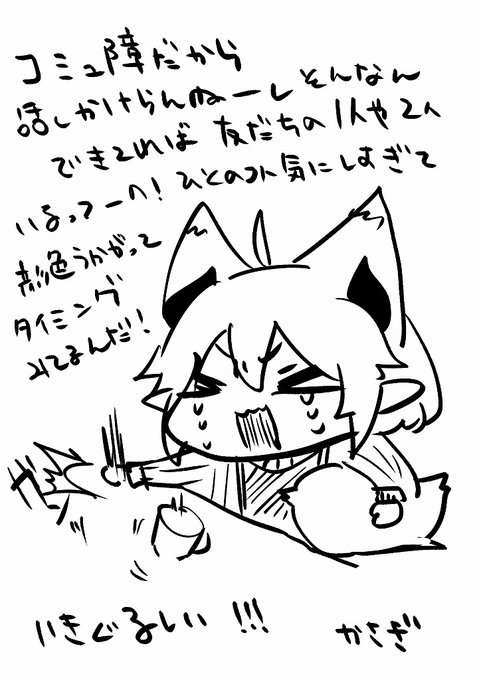 かさぎも せいいっぱい生きてるんです
#かさぎあーと 