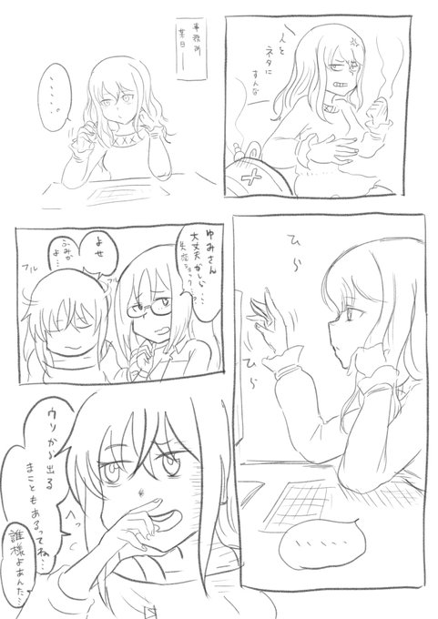 後日談

#アリスギアお絵かき 