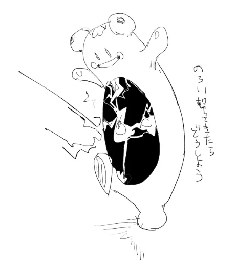 ばじりすく 