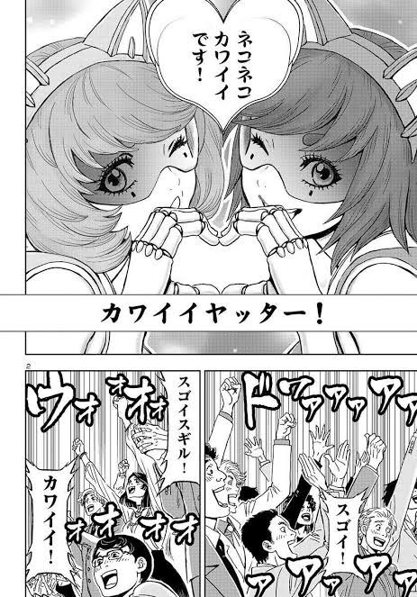 お尻に入ってるやったー!はカワイイヤッター!が元です 