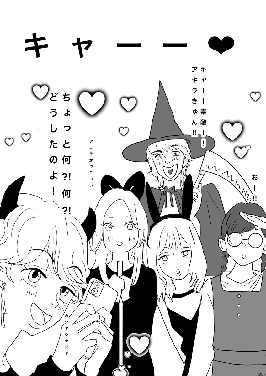 Happy Halloween

うちの子達も楽しんだようです
衣装はハロウィンの衣装を参考にさせて頂きました

#オリキャラ
#漫画
#落書き
#創作 