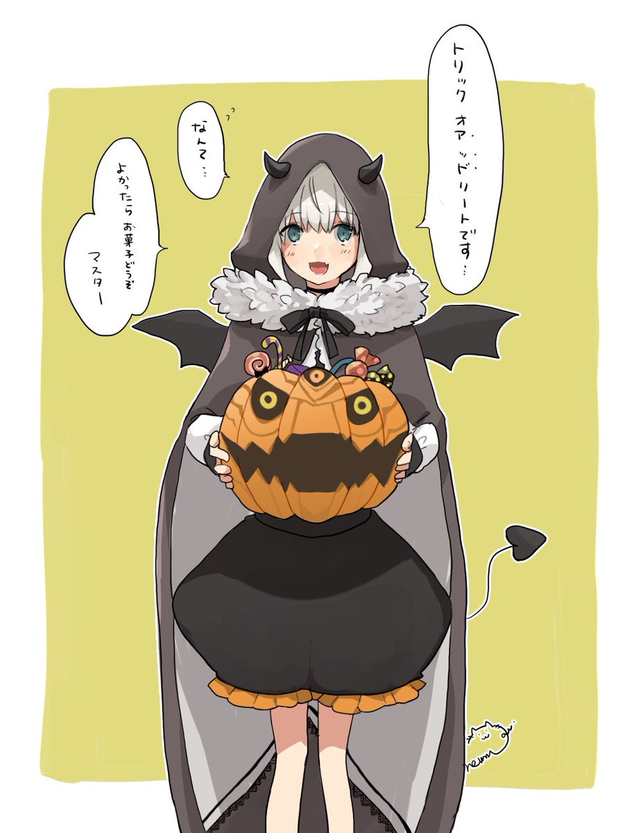 #あなたが召喚したいハロウィンサーヴァント
墓守ちゃんとアッドランタン 