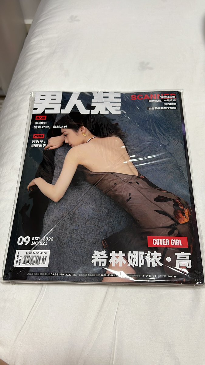 crysloveslove's tweet photo. It’s finally here!! #curleygao #curleyg #menmagazine #男人装 #magazinecover #希林 #希林娜依高 https://t.co/y4GBNmgNwq