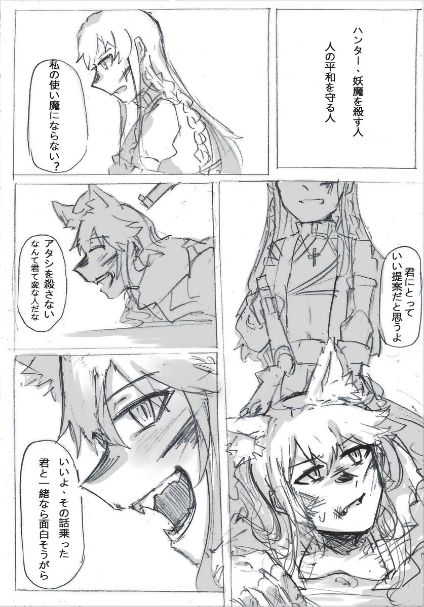漫画も描きました!!!
続きはこちら→
https://t.co/a1So8crRxi 