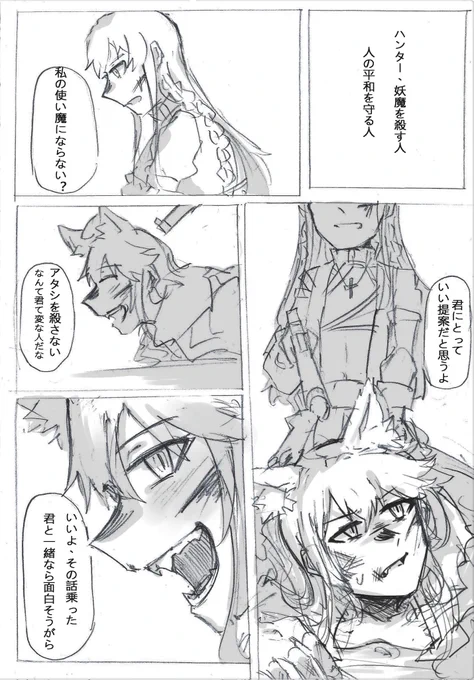 漫画も描きました!!!
続きはこちら→
https://t.co/a1So8crRxi 