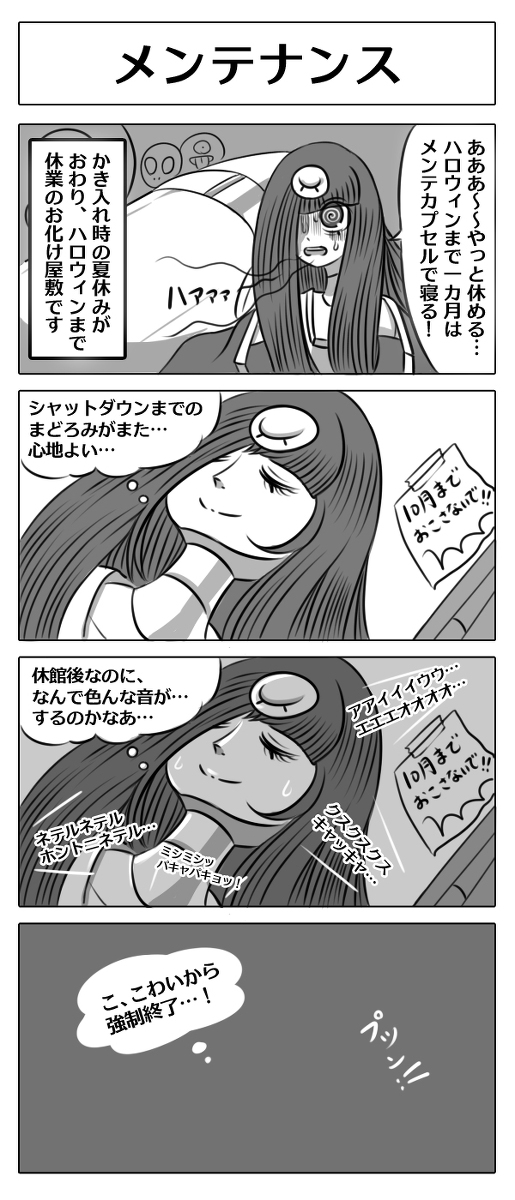 ロボ娘開発日誌 - 11「メンテナンス/ハロウィン」 #漫画 #ギャグ #コメディ #SF #ロボ娘 #ロボット #ハロウィン #メカ娘 #RascalRobotics https://t.co/FzSP4Ynvwx 