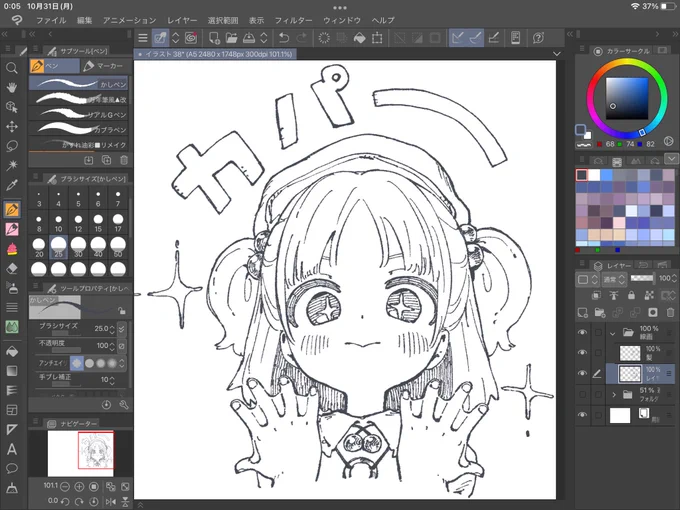 カッパ 