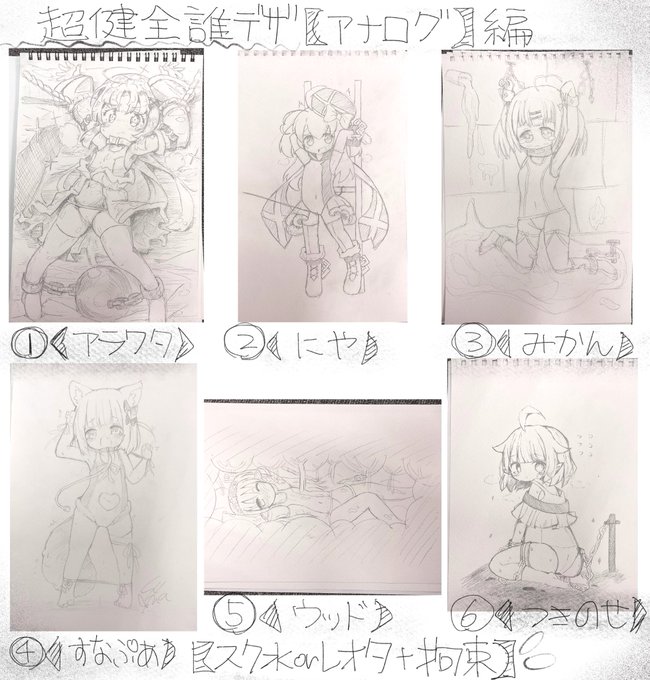 アラワタさん主催の超健全(?)誰デザアナログ編に参加させていただきました!テーマはスク水orレオタ+拘束!!私のデザインした子は誰でしょうか!(以下ツリーへ) 