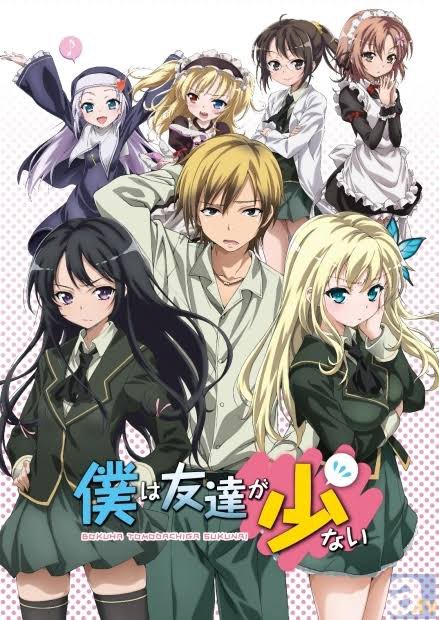 画像まとめ 僕は友達が少ない 新着 6ページ目 アニメレーダー 画像まとめ 僕は友達が少ない 新着 6ページ目 アニメレーダー