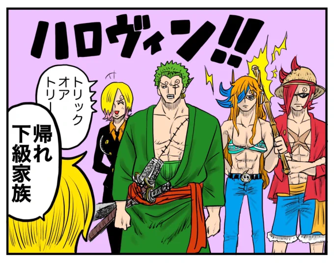 下級海賊の仮装する兄弟達(再掲)🎃🦋🦍⚡️💥 
