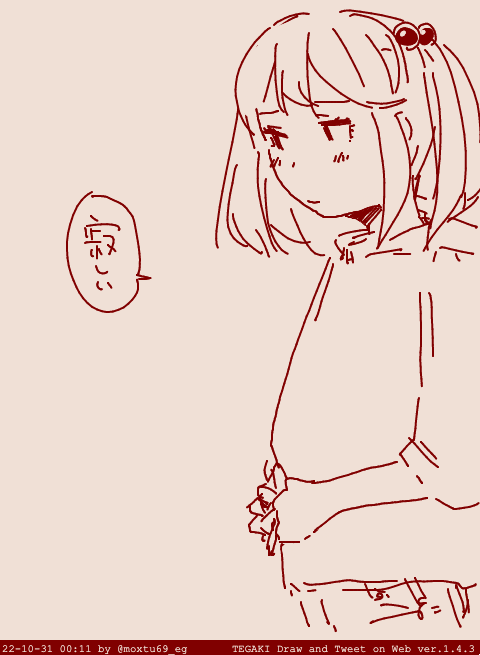寝よね #tegaki_dt 