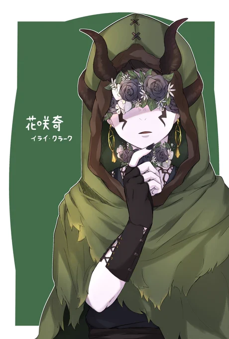 (再喝)イライくん誕生日おめでとう!捏造多め#イライ・クラーク誕生祭2022#イライ・クラーク誕生日2022 