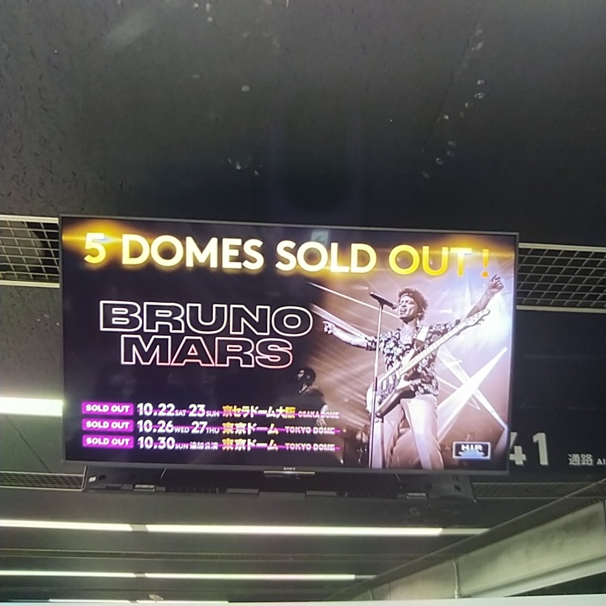 Asa_mi2002's tweet photo. 大好きなBRUNO
夢のような時間
何もかもオシャレすぎ
観客みんな踊りまくり
次回も必ずまた会いに行くよ♪

#ブルーノマーズ来日 
#東京ドーム 
#S席 https://t.co/fMUW5LuRhh