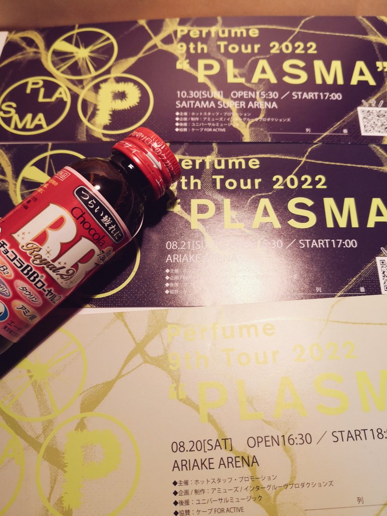 motoujina's tweet photo. 私のPLASMA ツアー本日終了❗
10年前のさいたまアリーナも参戦しました。
今日のLIVE でのあ~ちゃんのチョコラBBのお話😂
思い出して探したら出でて来ました。
大事にしすぎ期限切れです・・😹
#チョコラBB
#PLASMAさいたま
#pafm https://t.co/RiIrIBKjlT