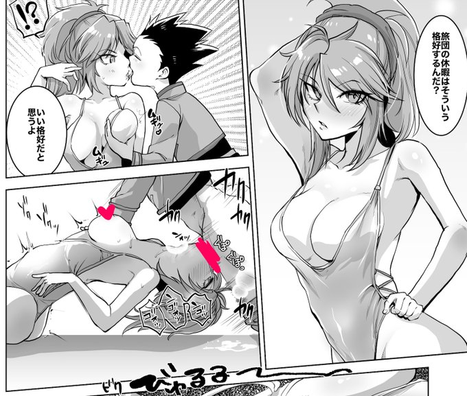 pixivFANBOXでSkeb/マチとゴンの水着えっち漫画を公開しました! https://t.co/MzIhlyJDsE 連 載 再 開 