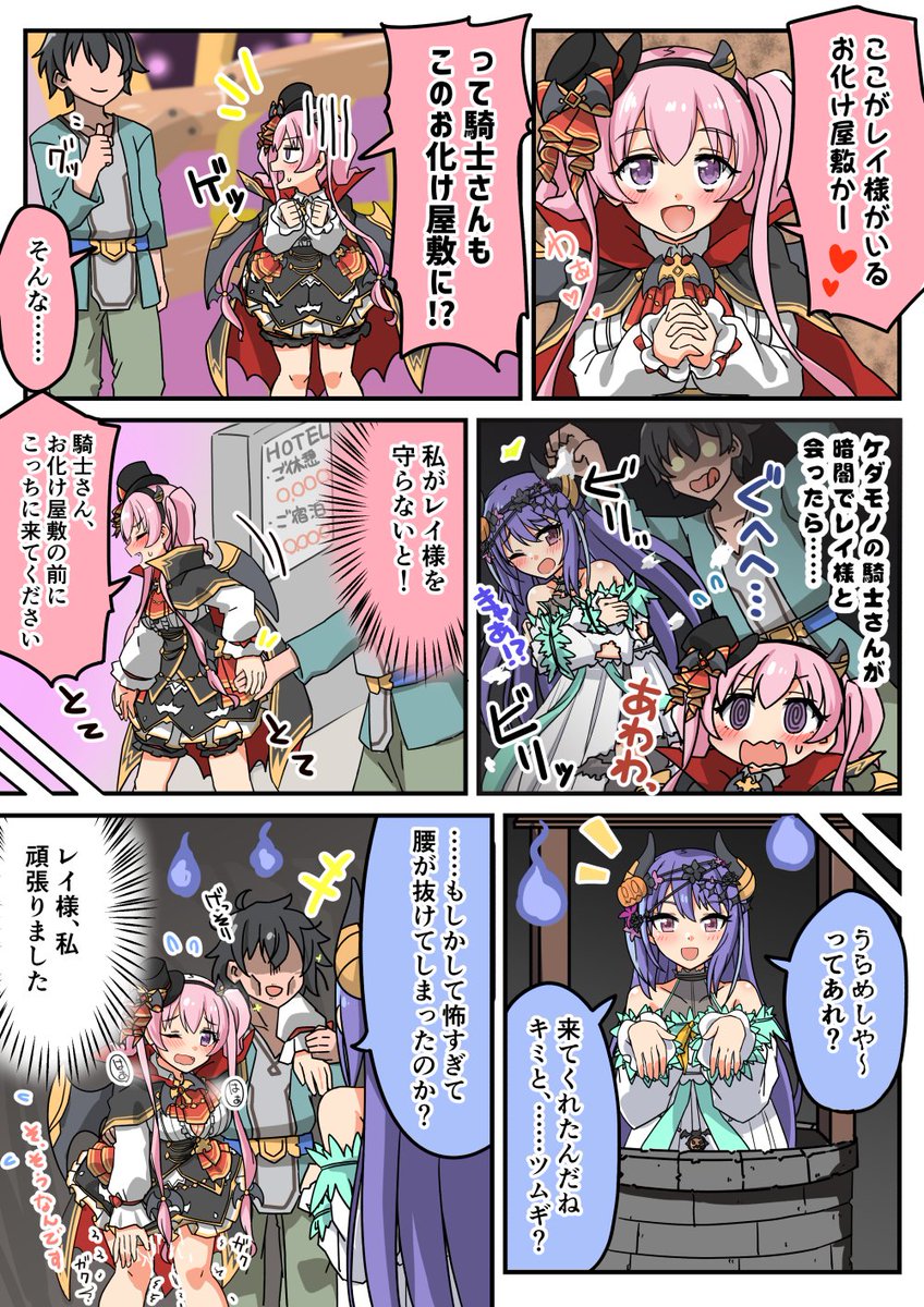 ツムギ漫画3
#プリコネR 