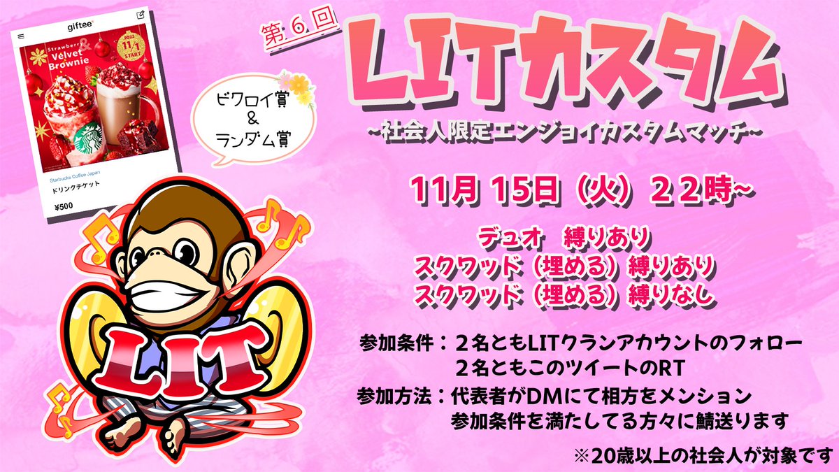 LIT_FNC's tweet photo. 🌟第６回ＬＩＴカスタムの告知🌟

🍀11月15日（火）22時～🍀
※詳細は下記の画像を確認下さい

2・3試合目はフレンドさんペアと組んで参加でもOKです！※組んで2試合目にビクロイした場合、3試合目は埋めるでお願いします

沢山のご応募お待ちしてます🐒

#フォートナイト社会人カスタム
#LITカスタム https://t.co/TJGDHFHR4c