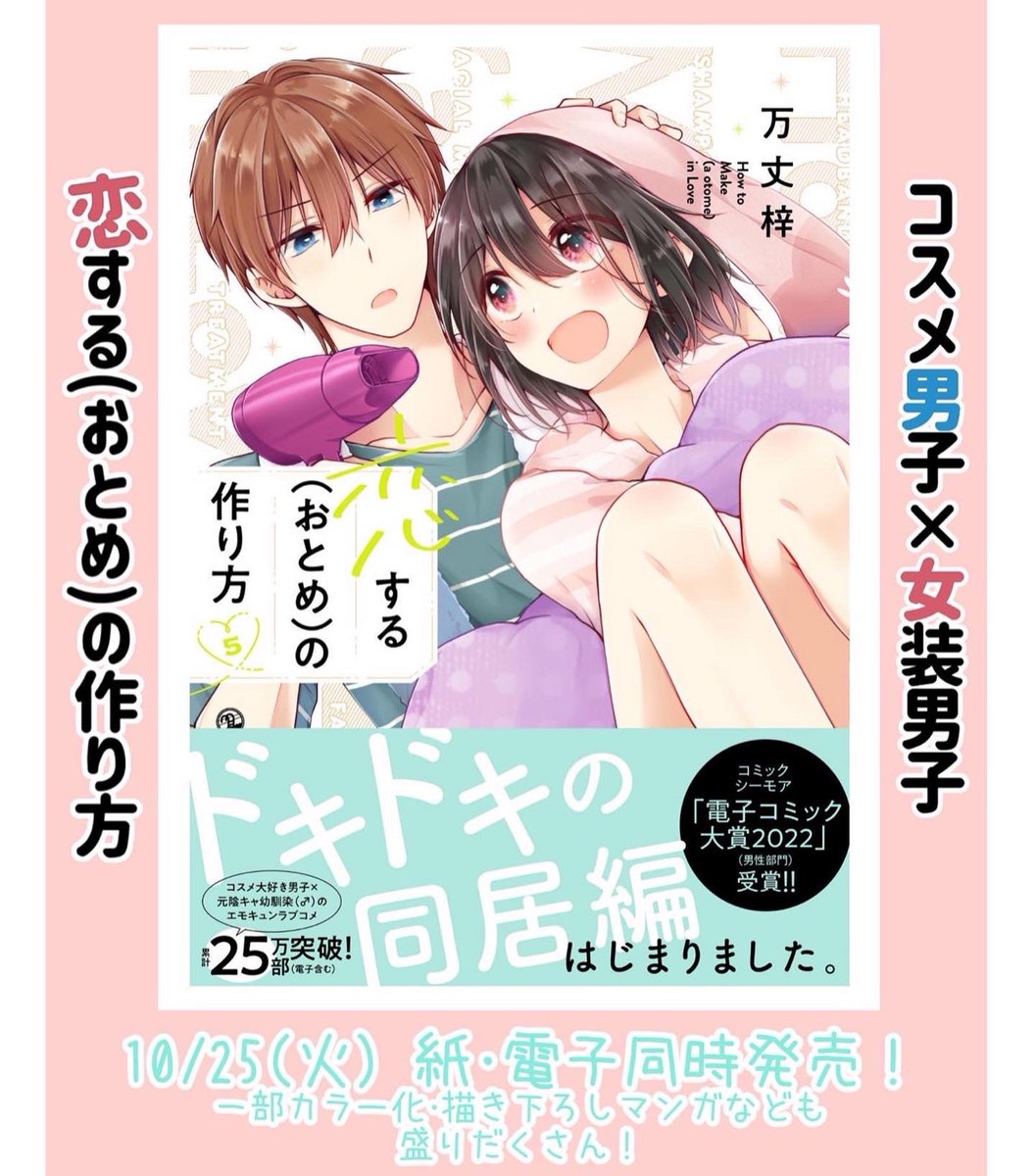 単行本5巻も発売されたばかりなのでよろしければぜひ!!🙏
https://t.co/3hUZqDdvir

本編はこちら⬇️で読めます!
明日お昼まで3巻無料です〜✨
https://t.co/1XZkDDEwdq 