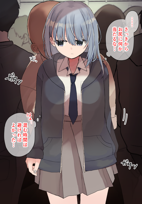 【skeb】電車で痴漢されてイかされちゃう子 | U82 #pixiv https://t.co/NWDMbWDvw5 
投稿しました!他差分はPixivと支援サイトにあります! 