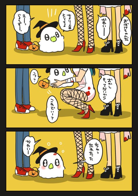 前夜祭 #漫画 #オリジナル #創作 #おばちぇ https://t.co/mFcMGy0NF3 