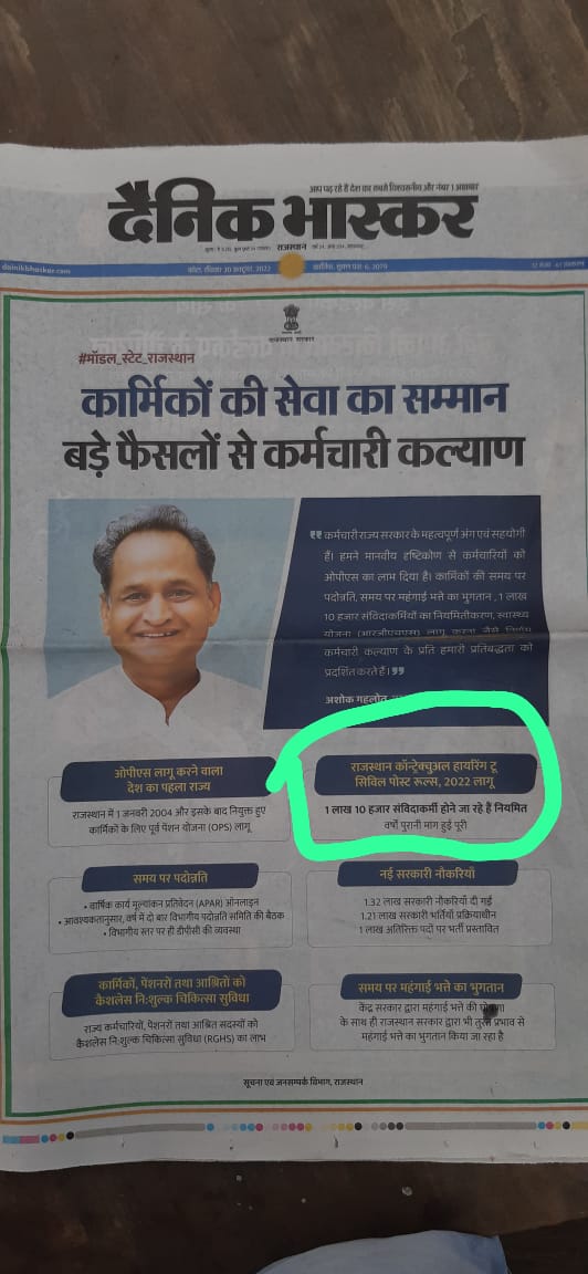 imrankhandausa's tweet photo. कहा संविदा शिक्षकों को पक्की नौकरी दी है@RahulGandhi जी,राजस्थान सरकार तो वापिस संविदा पर ही नौकरी दे रही है और जो  #राजस्थान_कॉन्ट्रेक्चुअल_सिविल_रूल्स_2022 बनाया गया है वह गुजरात सरकार की ही कॉपी है पहले वहाँ इसी प्रकार संविदा पर रखा जाता हैसरकार नियमित के झूठे प्रचार कर रही है https://t.co/iPZ4Sf82r2