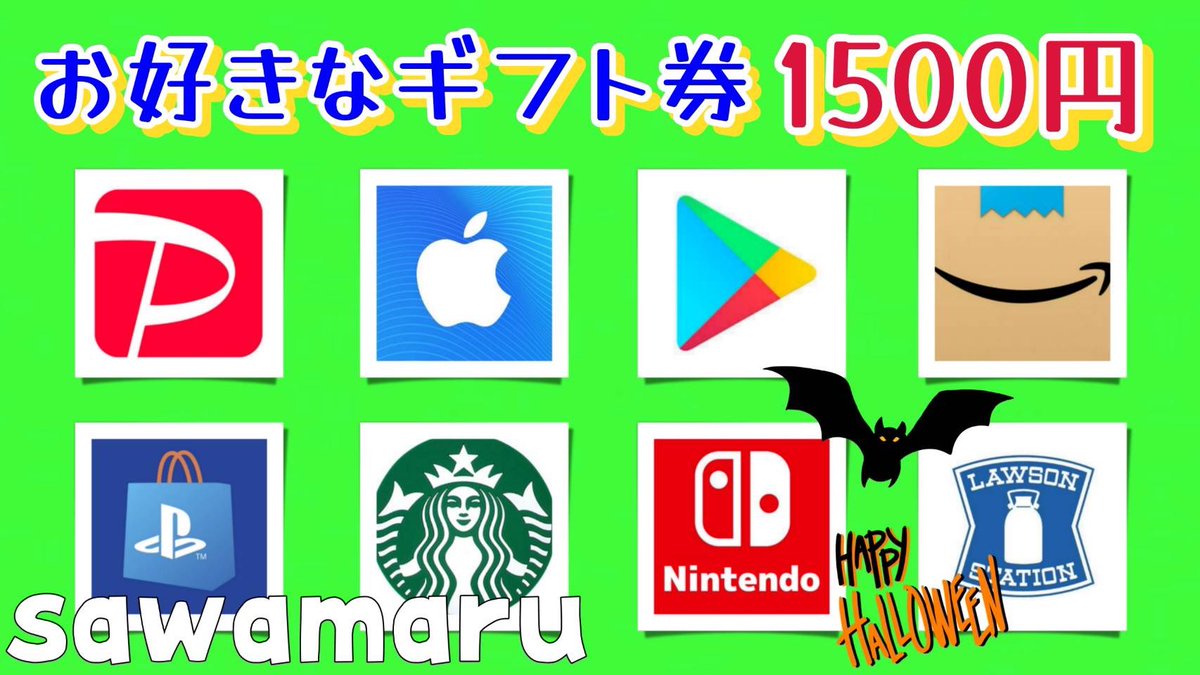 jpsawada's tweet photo. コラボ企画⑰

ギフト券1500円を1名様にプレゼント

一応募条件一
1、この投稿をリツイ−ト
2、僕と@line_de_presentのフォロ−

当選人数 1名様
10/31 15時17分 まで https://t.co/gIWTqf9WnU