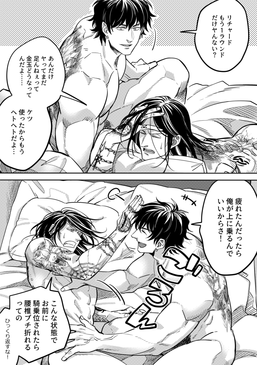 バンドマンBLさんリピートご依頼ありがとうございました!
やった～～～1回のエッチでタチとネコを交代するタイプのリバだ!ハッピー!体力差が顕著なカップルは良いものです。資料も沢山で妄想しやすくて楽しかったです💪
https://t.co/BaE1j9L7VN 