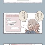 わたしほんとはきみのこと…とっても切ない漫画!