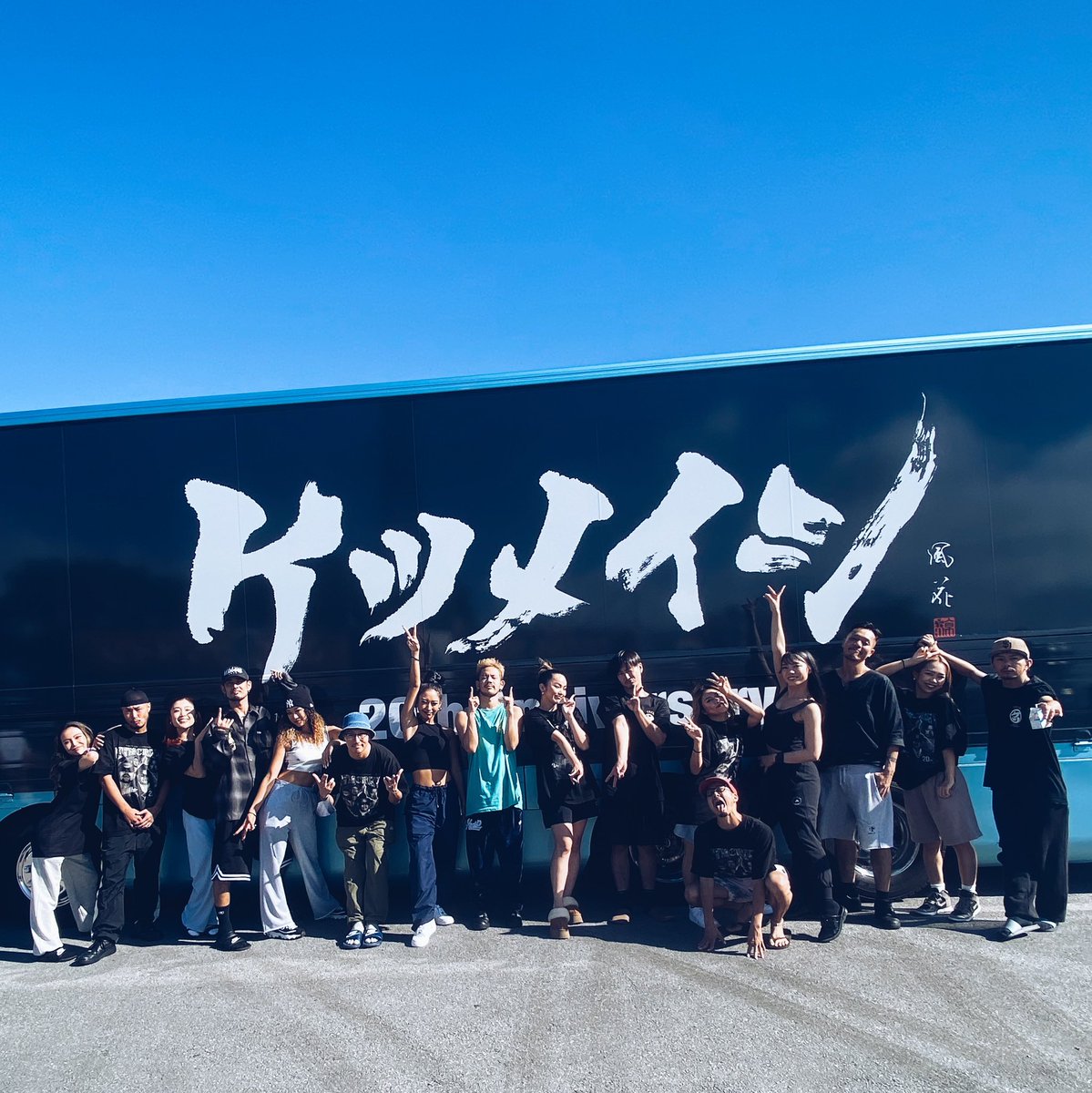 koji_aka_primo's tweet photo. 沖縄最高だぁぁああ🌴❤️‍🔥
そしてケツメダンサー全員集合🫶

来月ラスト仙台。
宜しくお願いします🙏🔥

#ケツメイシ
#時代は変わるぜよ
@zerogo_ktm https://t.co/p0FFM2tNTP