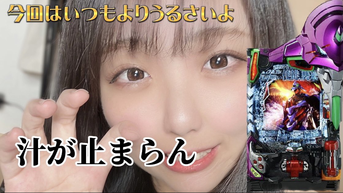 HAMI_Tube's tweet photo. お休み満喫出来ましたかー？？🥰

新作アップさせていただきました!!
今回は大人気のエヴァ!!🤭

インパクトフラッシュ浴びすぎていつも以上に頭おかしい感じとなっていますので、是非ご覧下さい🙇‍♂️

RTで拡散お願い致します( ˊᵕˋ🙏🏻 )

https://t.co/49Kj8V6EtD https://t.co/dRLs22rz8X