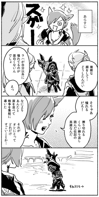 新人くん目がキラキラのあれ(5.5バレ) 