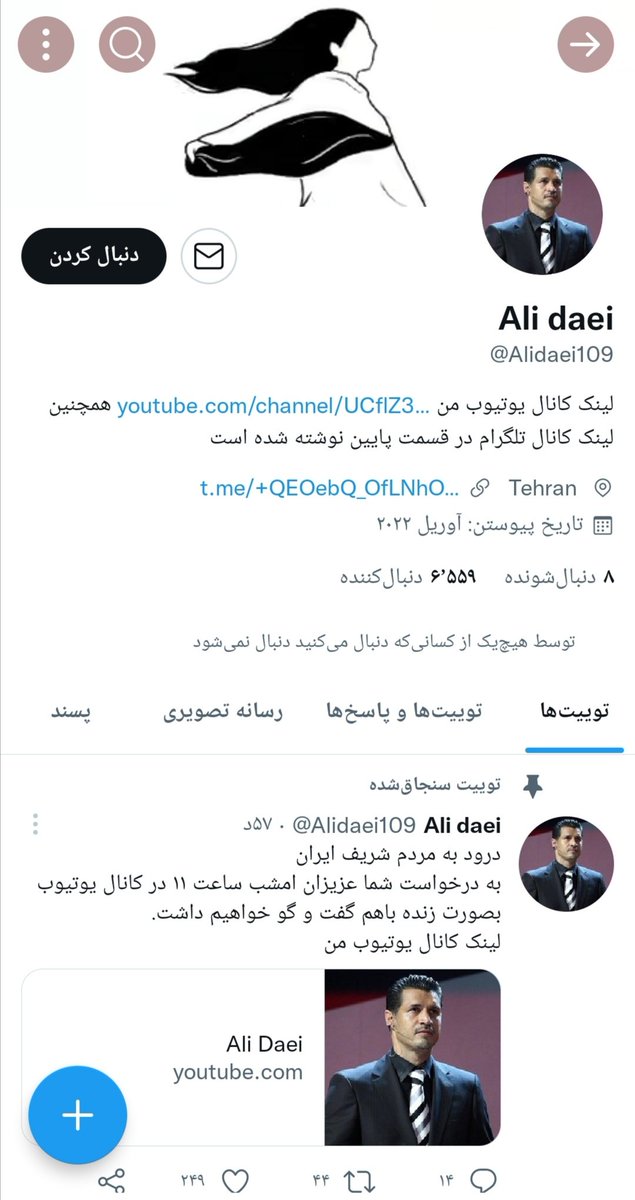 myfootkin's tweet photo. دوستان این اکانت فیکه و به هیچ وجه روی لینکها نزنید به هیچ وجه. 
#مهسا_امینی
@Alidaei109 https://t.co/dclZDqZcWO