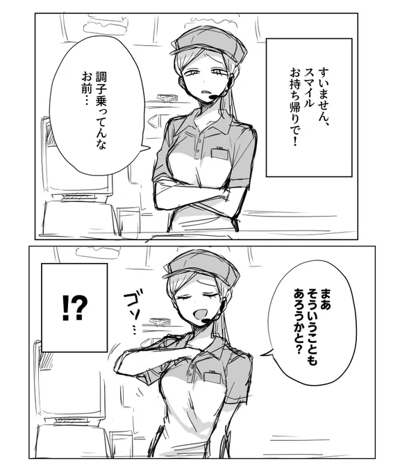 お持ち帰りで 