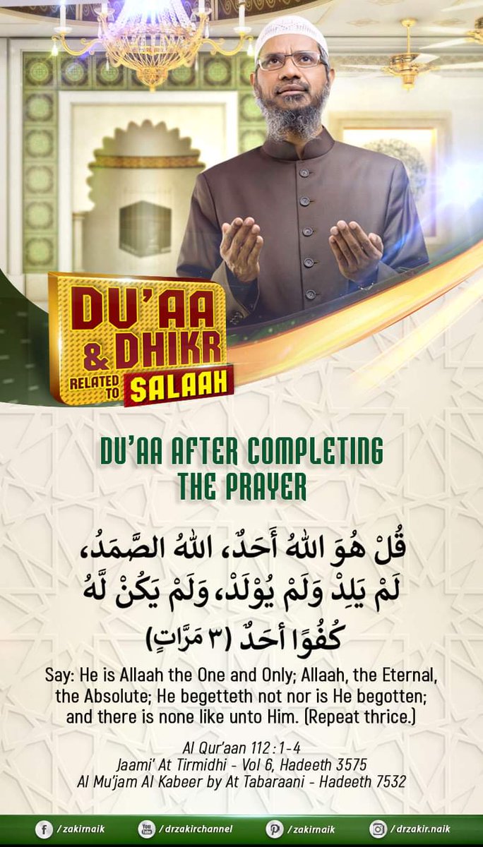 Du'aa after Completing the Prayer