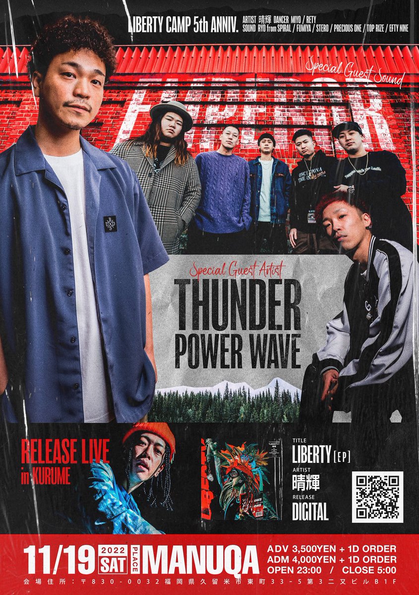 LIBERTYCAMPinfo's tweet photo. 11/19 Liberty Camp 
5th Anniversary💥

SP GUEST ARTIST
⚡️THUNDER⚡️
🌊POWER WAVE🌊

SP GUEST SOUND
👑EMPEROR👑

FIrst EP “Liberty” Release Live Airtist
🔥晴輝🔥

前売り　¥3500+1D
当日　　¥4000+1D https://t.co/9SJwTTSFmo