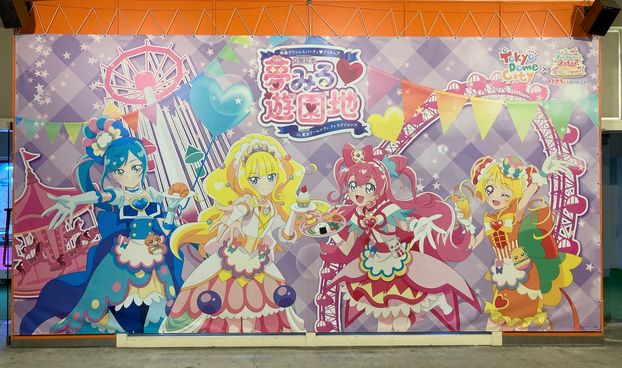 デリシャスパーティプリキュア 東京ドームシティ うすし コラボ デリシャスパーティプリキュア 東京ドームシティ うすし コラボ
